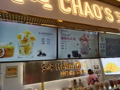 -CHAO'S艾炒酸奶·冰糖葫芦(兰州中心店)