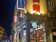 -汕头市小公园