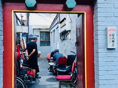 门面-宝瑞门钉肉饼店