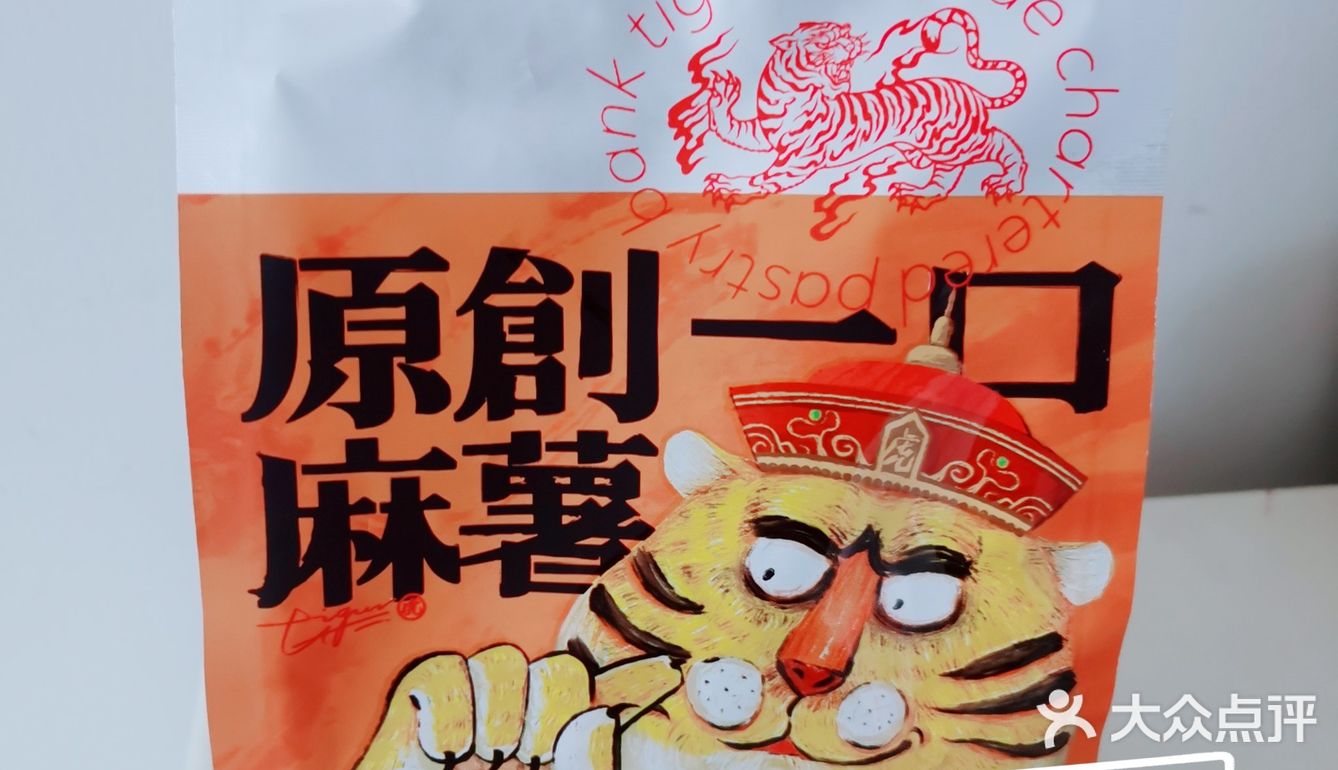 拔草虎头局