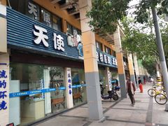 -瑞派天使宠物医院·神经外科·骨科·核磁(洛川中路店)