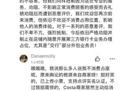 -COSTA COFFEE(国正中心店)