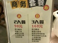 -星湖中餐厅