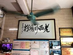 -老西关濑粉(文明路店)