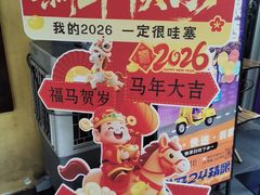 -老山村酒楼(白石洲店)
