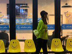 门面-chicken plus韩国炸鸡(城阳店)