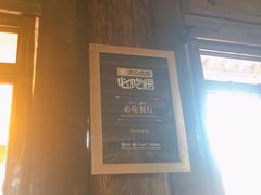 门面-陀岗美食·云南藏式特色餐厅