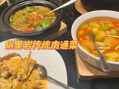 -锅里岩·传统南通菜(崇川大有境店)