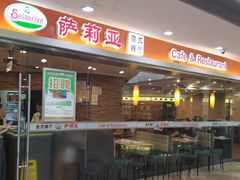 -萨莉亚意式餐厅(星海广场店)