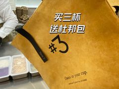 -Yee3·三号椰(上海中山公园龙之梦店)
