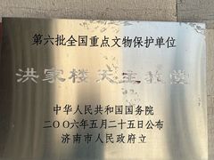 -洪家楼教堂