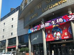-燕莎友谊商城(亮马桥店)