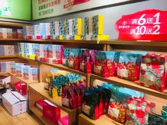 零售区-嘉华鲜花饼(四方街旗舰店)