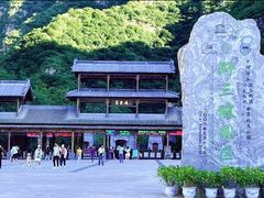 -野三坡百里峡景区