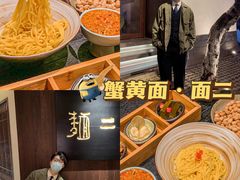 -面二