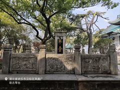 -古琴台