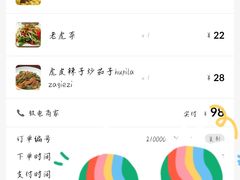 -欧提汗·新疆餐厅·清真(银都路店)