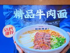 -丝路伊兰·兰州牛肉面(牛街总店)