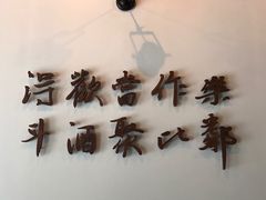 -得欢咖啡&精酿