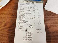 账单-Jazz·ya 爵士屋(来福士店)