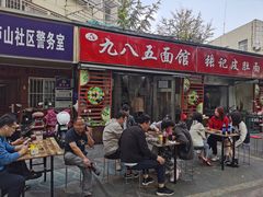 -九八五面馆(欧洲城店)