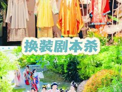 -三圣花乡旅游区