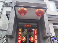 -和和小厨