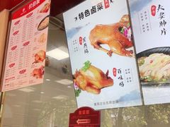-紫燕百味鸡(灵岩南路店)