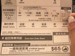 菜单-一蘭拉面(铜锣湾店)