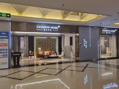 -红星美凯龙(上海沪南店)