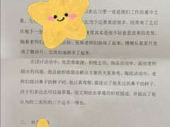 -世纪飞马幼儿园(西城校区)