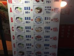 菜单-百叶温州馄饨