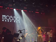 -MOSSO音乐酒吧·live house(南京旗舰店)