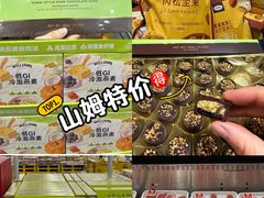 -山姆会员商店(上海浦东店)