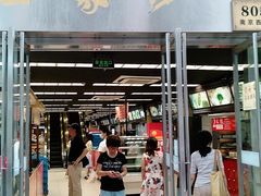 门面-王家沙点心店(南京西路总店)