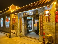 门面-周大娘牛乳(旧寨古村总店)