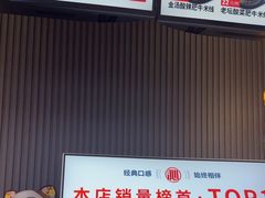 -沁麦源过桥米线(总店)
