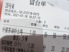 -永兴外婆桥(城中万达店)