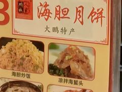-鹏城人家海鲜酒家·23年老字号(较场尾店)