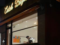 门面-Catch Bagel(芳草地店)