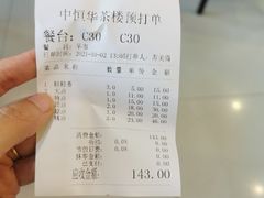 -中恒华茶楼(牌坊店)