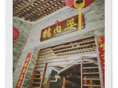 -猪肉婆私房菜(容桂总店)