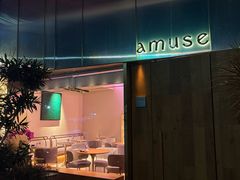 -amuse 灵感甜品 匠心蛋糕