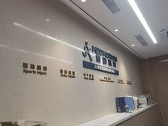 -复动肌骨门诊·MEDMOTION(北外滩店)