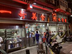 门面-一哥美食(总店)