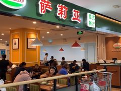 -萨莉亚意式餐厅(桃浦路店)