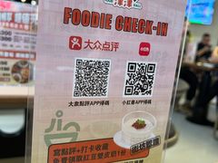 -津津飯堂