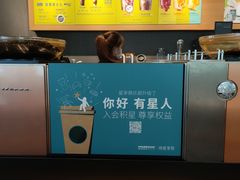 -星巴克(长沙乐和城门店)