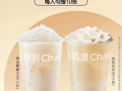 -茶百道(盱眙国贸店)