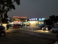 -吉品莞家·鲍鱼鸡煲(东莞店)